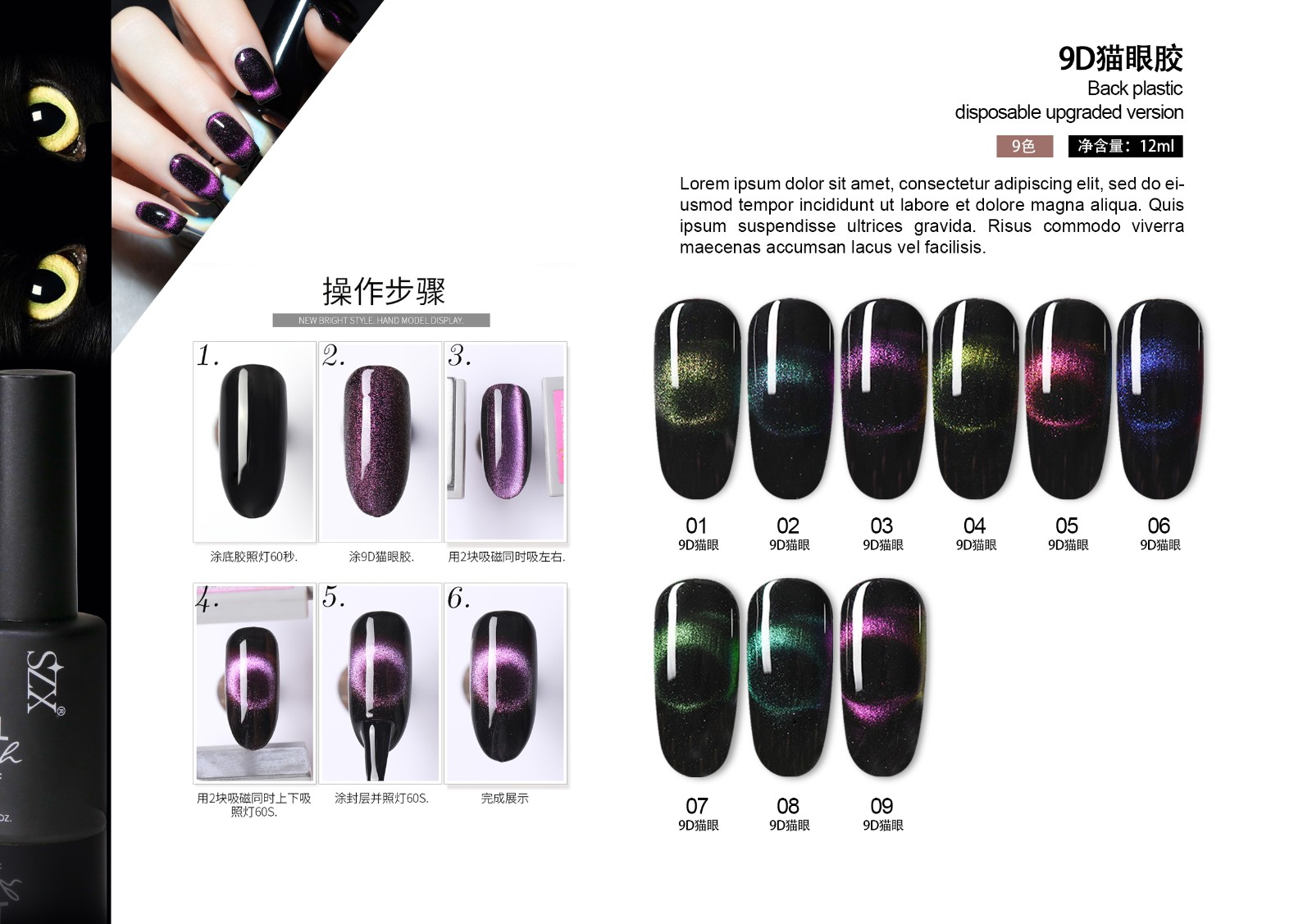 1617586158322867.jpg 4-14貓眼膠.jpg